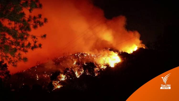 สหรัฐฯ ประกาศภาวะฉุกเฉิน หลังไฟป่าในแคลิฟอร์เนียโหมหนัก