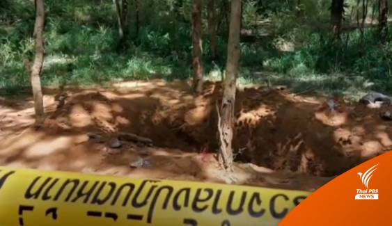 แกะรอยคดีฆ่าฝังดิน 2 ศพ ในป่า จ.โคราช พบถูกยิงศีรษะ 