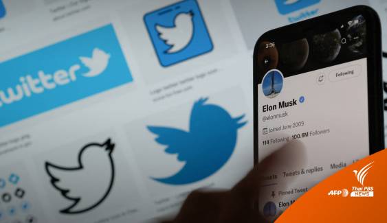"อีลอน มัสก์" ประกาศยกเลิกแผนซื้อกิจการ "ทวิตเตอร์"