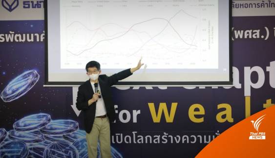 "กอบศักดิ์" ชี้ไทยเผชิญวิกฤตยาว 2 ปีลุ้น กนง. จ่อขึ้นดอกเบี้ย 0.75%