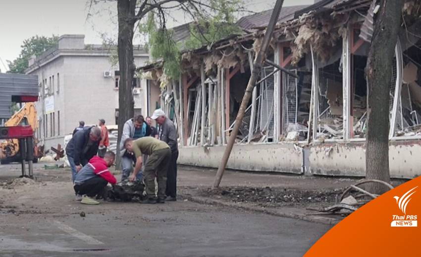 รัสเซียยิงขีปนาวุธโจมตี "โรงงานผลิตจรวด" ในยูเครน ตาย 3 คน