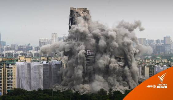 อินเดียระเบิด "ตึกแฝด" 32 ชั้น สร้างผิดกฎหมาย
