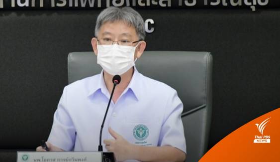 สธ.เฝ้าระวัง "ไข้หวัดมะเขือเทศ" ยังไม่พบผู้ป่วยในไทย