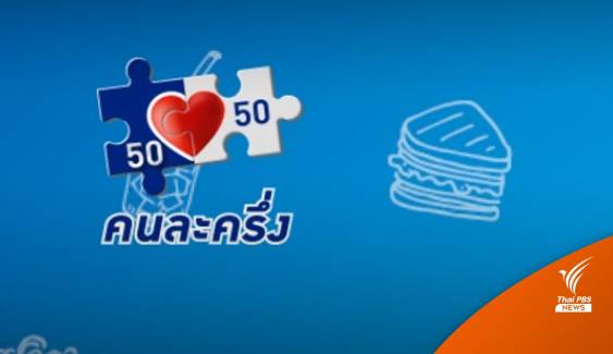 พร้อมไหม? 1 ก.ย.นี้ เริ่มคนละครึ่ง แนะโอนเงินเข้า G-Wallet  ล่วงหน้า