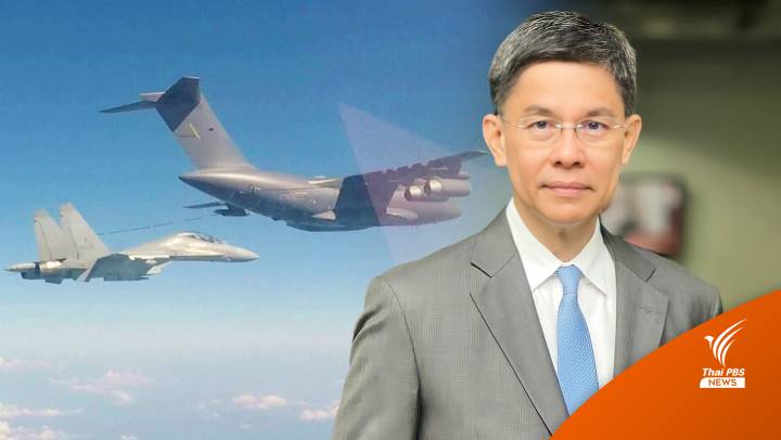 "ปณิธาน" ตอบปมไร้ เอฟ-16 ซ้อมรบไทย-จีน