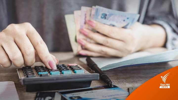 มีผลทันที! กนง.มีมติขึ้นดอกเบี้ยนโยบาย 0.25% เป็น 0.75% ต่อปี