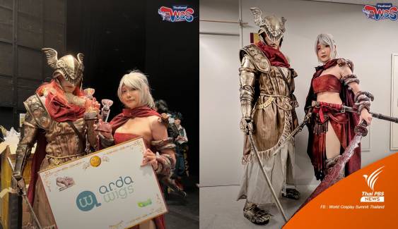 สุดเจ๋ง! ตัวแทนไทยคว้ารางวัล WORLD COSPLAY SUMMIT 2022