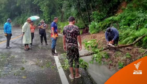  เกาะช้างอพยพ 20 ครอบครัว ฝนตกหนัก-ดินถล่ม