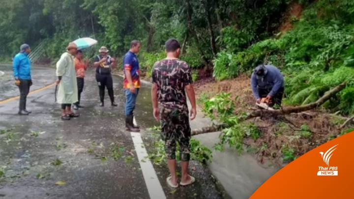  เกาะช้างอพยพ 20 ครอบครัว ฝนตกหนัก-ดินถล่ม