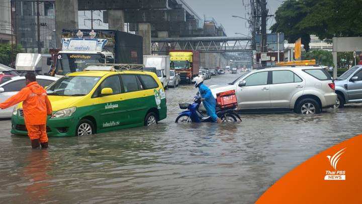 กทม.อ่วม ฝนตกหนัก น้ำท่วมขังถนนหลายสาย รถติดหนักหลายจุด