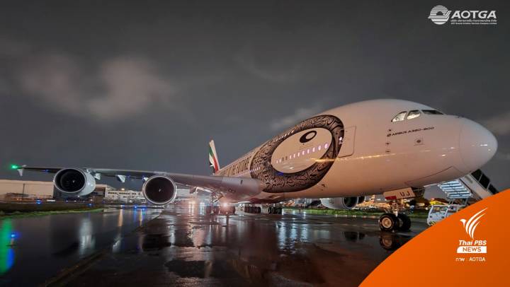 ลงจอดดอนเมืองครั้งแรก Airbus A380 หนีพายุฝนสุวรรณภูมิ