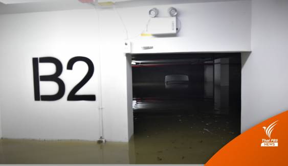 จมมิดคัน! ฝนถล่มน้ำทะลักชั้นใต้ดินคอนโดฯ ท่วมสูง 2 เมตร 