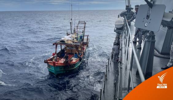ทร.จับเรือประมงเวียดนามรุกน่านน้ำไทย คุม 5 ลูกเรือดำเนินคดี