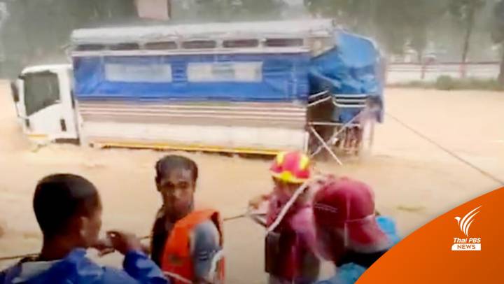นาทีชีวิต! น้ำป่าซัดรถรับส่งนักเรียนระยอง เด็ก 10 คนติดอยู่บนรถ