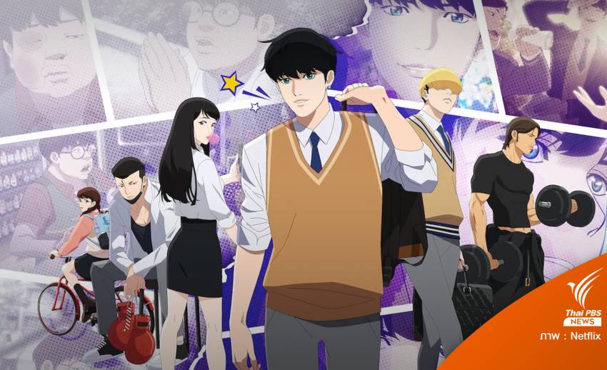 "Lookism" Webtoon ชื่อดัง จ่อฉายเป็นซีรีส์แอนิเมชันใน Netflix