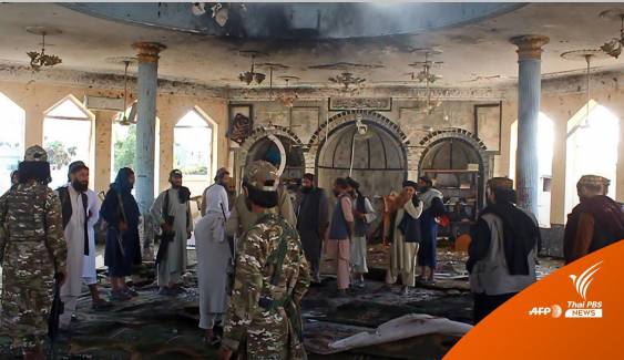 ไอเอสอ้างก่อเหตุระเบิดมัสยิดอัฟกานิสถาน เสียชีวิต 55 คน