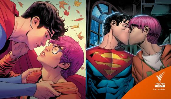DC Comics เตรียมเล่าความสัมพันธ์ Bisexual ผ่าน "Superman" คนล่าสุด 