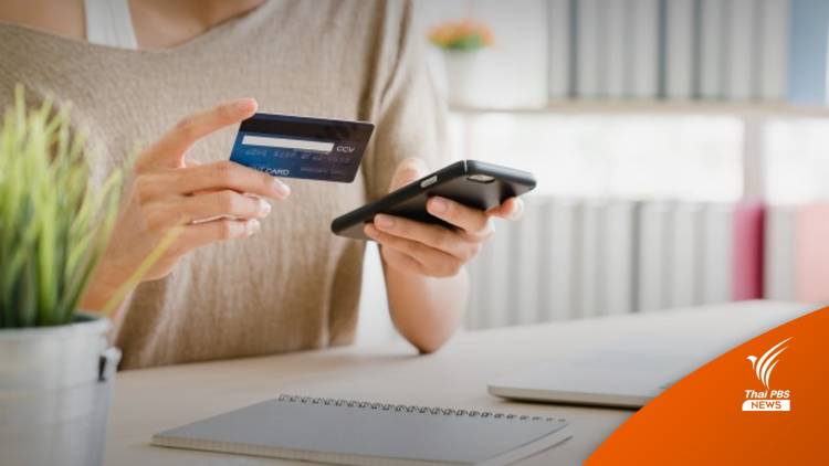 .รู้ทันมิจฉาชีพ! แบงก์ชาติ เปิดขั้นตอนโจรกรรมบัตรเดบิต-เครดิต.