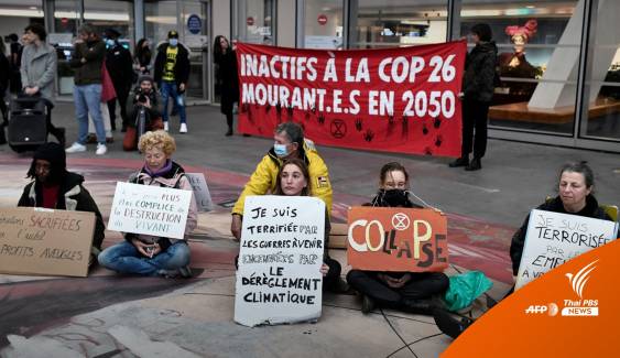 ประชุม COP26 กลุ่มเคลื่อนไหวร้องผู้นำโลกแก้วิกฤตสภาพอากาศ