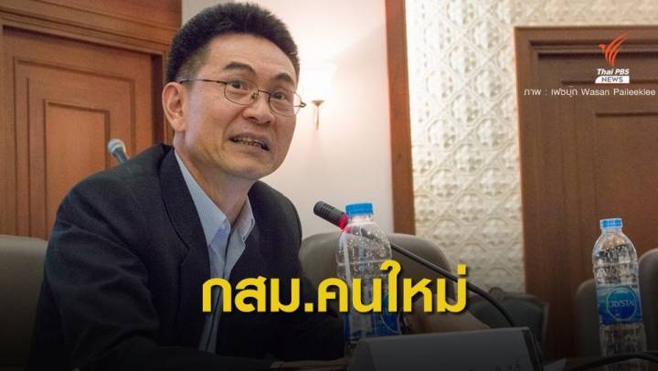 มติ ส.ว.เห็นชอบ "วสันต์ ภัยหลีกลี้" เป็น กสม.ด้านปรัชญา 