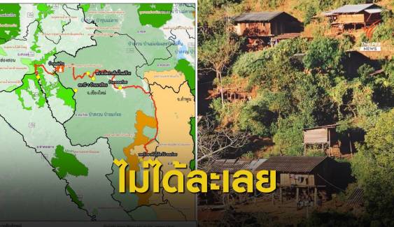 รองผู้ว่าฯ เชียงใหม่ โต้ละเลย "บ้านแม่เกิบ" แต่พื้นที่สูงเป็นอุปสรรค