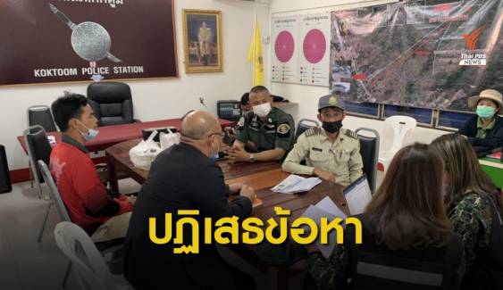 "ลุงพล" ประกันตัวสู้คดีพญานาครุกป่า-ระงับก่อสร้าง