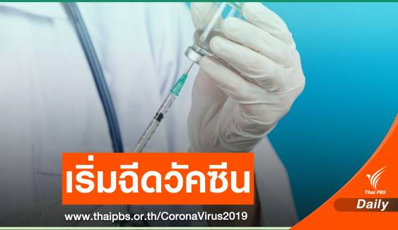 นายกฯมาเลเซีย ประเดิมฉีควัคซีนโควิด ตั้งเป้าปีนี้ฉีดประชาชน 80% 