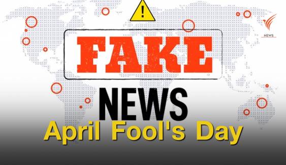 เตือน April Fool's Day โพสต์ - แชร์ข่าวปลอม เสี่ยงผิด พ.ร.บ.คอมฯ