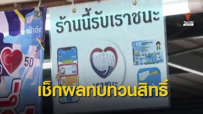 ย่านสำเพ็งคึกคัก ร้านค้าเปิดขายสินค้าที่จะใช้ในชีวิตวิถี ...