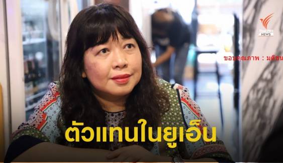 นายกฯ ชื่นชมคนไทยได้รับเลือกเป็นผู้แทนคนพิการในสหประชาชาติ