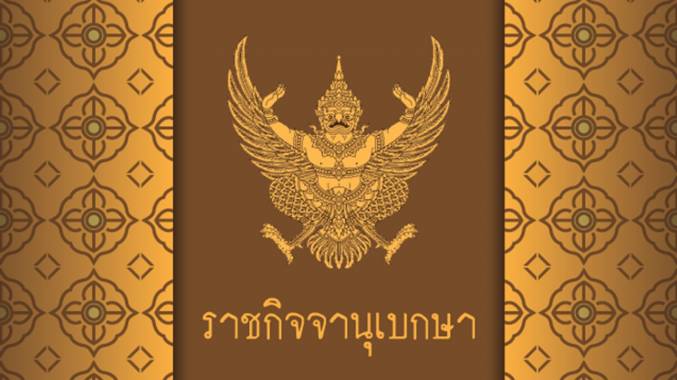 à¹‚à¸›à¸£à¸