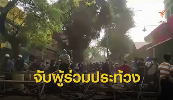 ปิดล้อมคนงานรถไฟหยุดงานประท้วง