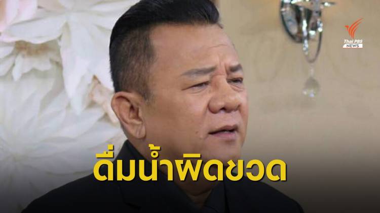 ลูกสาว "น้านงค์ เชิญยิ้ม" เผยพ่ออาการดีขึ้น หลังดื่มน้ำผิด ...