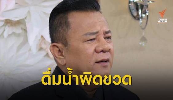 ลูกสาว "น้านงค์ เชิญยิ้ม" เผยพ่ออาการดีขึ้น หลังดื่มน้ำผิดขวด หมองดเยี่ยม