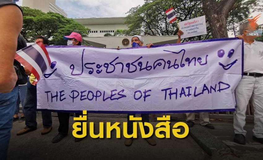 ยื่นหนังสืออ้างสหรัฐฯ แทรกแซงการเมืองไทย