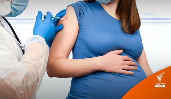 ดีเดย์ 13 ก.ย. ตั้งเป้าฉีดวัคซีนโควิดให้คนท้อง "1 เดือน 1 แสนคน"