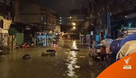 อิทธิพลพายุ "โกนเซิน" น้ำท่วมหลายพื้นที่เมืองพัทยา 