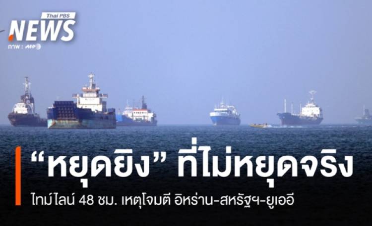 บททดสอบข้อตกลง 