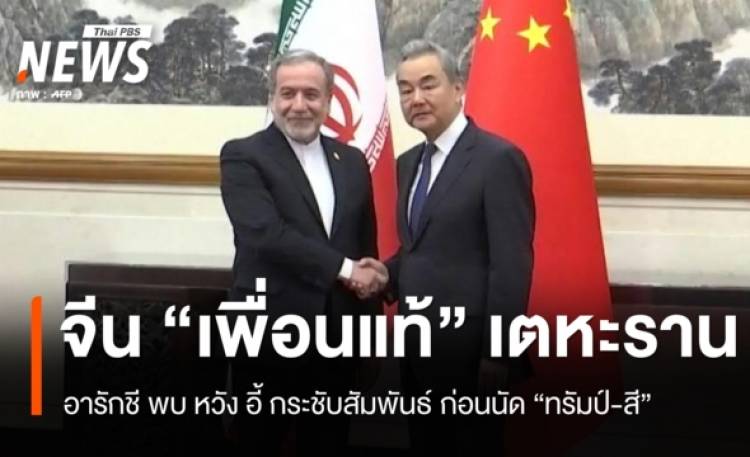 อารักชีชูจีน 