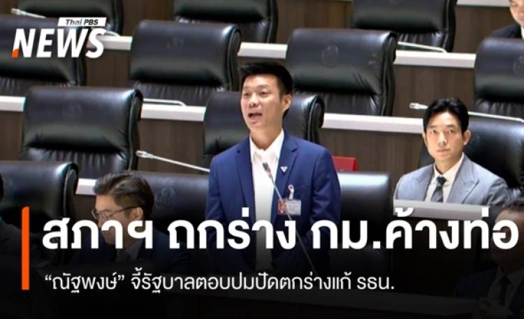สภาฯ ถกร่างกฎหมายค้างท่อ 34 ฉบับ 