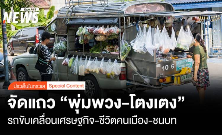 จัดแถว 