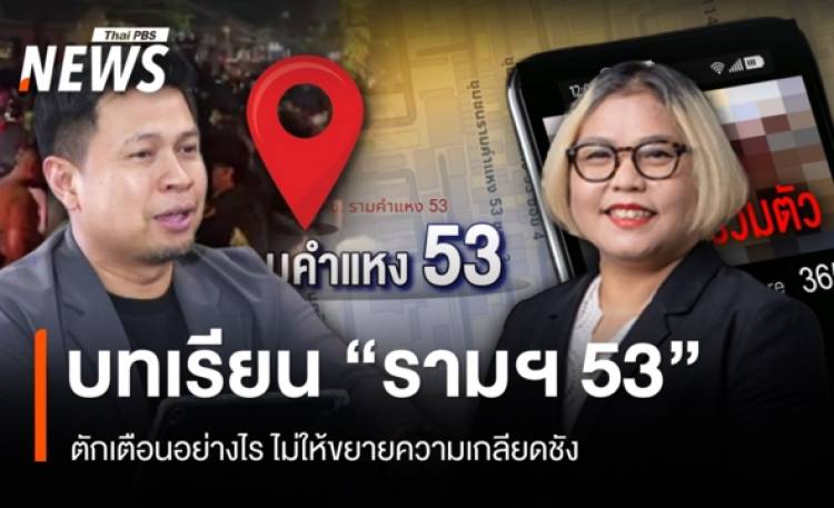 บทเรียน 