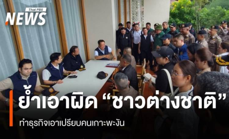 นายกฯ ย้ำเอาผิด 