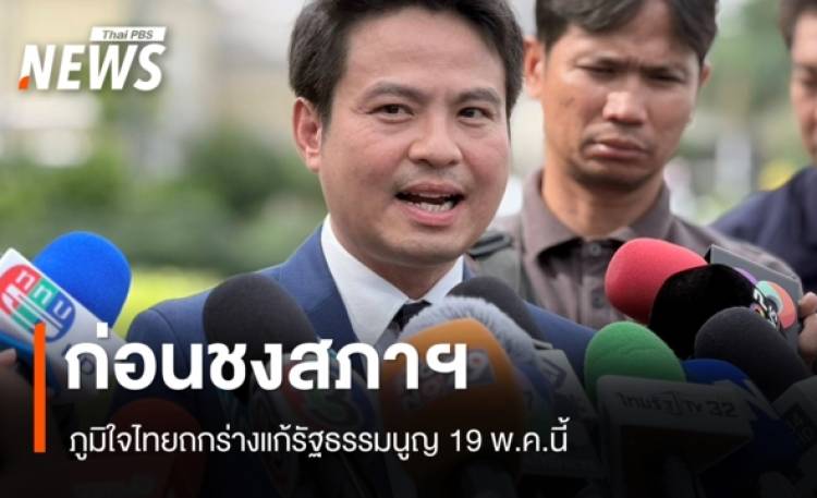 รบ.เดินหน้า พ.ร.ก.กู้เงิน 4 แสนล้าน 