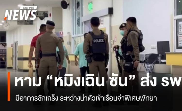 หาม 