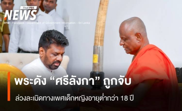 พระดัง 