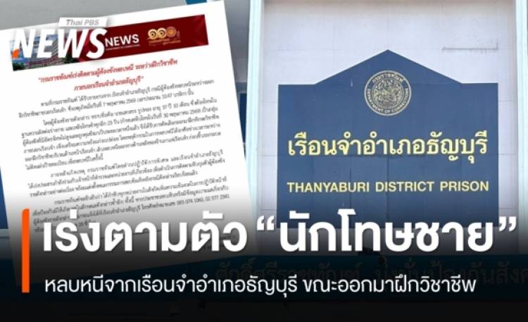 เร่งตามตัว 