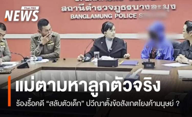 แม่ร้อง 