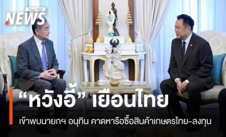 นายกฯ ต้อนรับ 