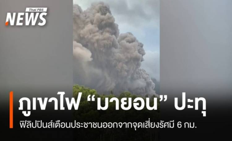 ภูเขาไฟ 